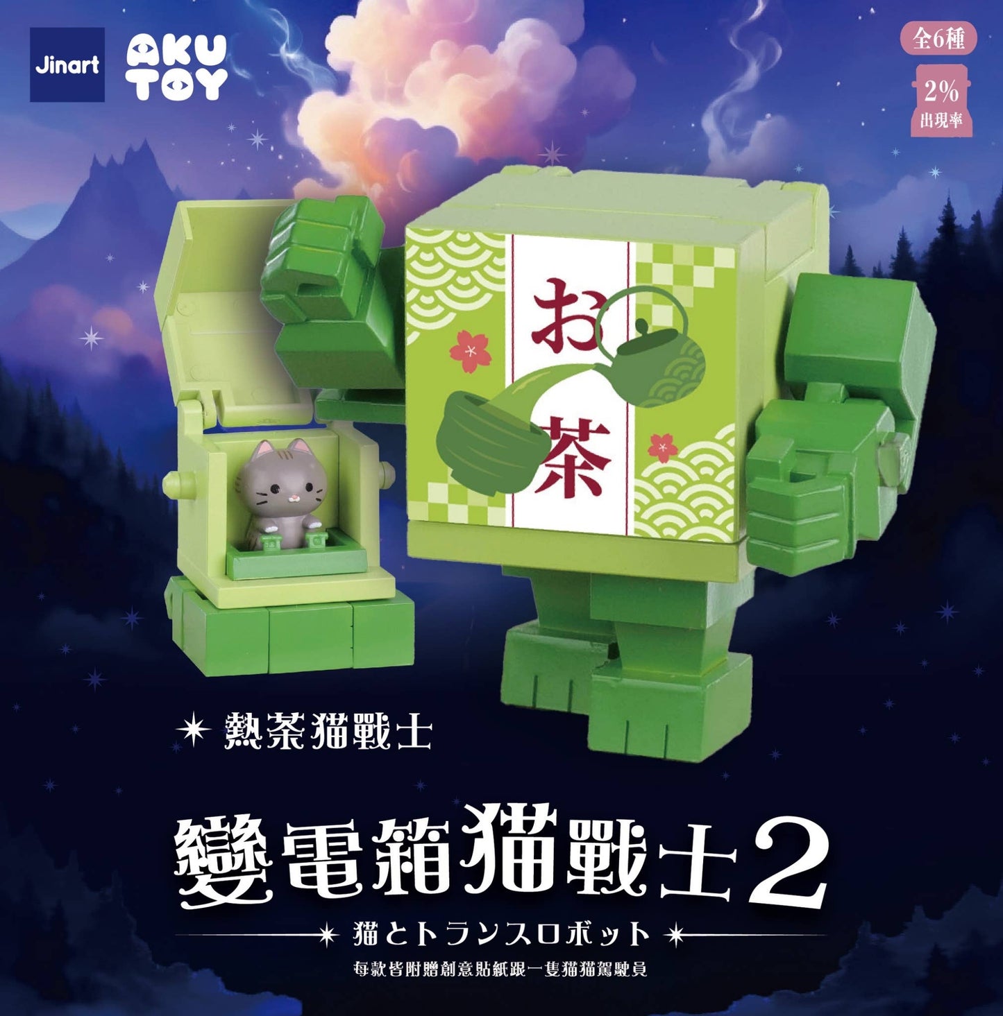 Transformer Cats Vol.2 Blind Box