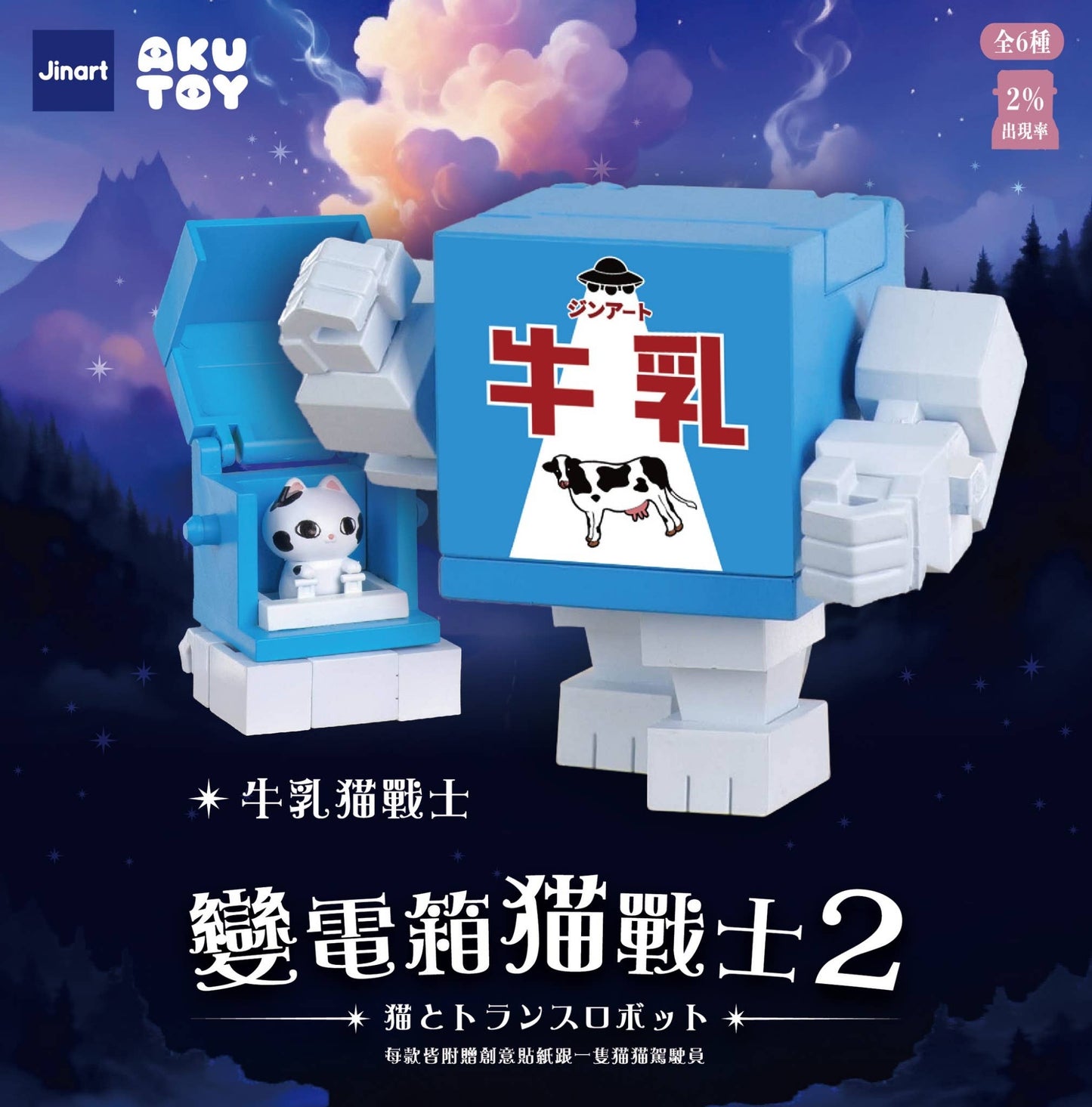 Transformer Cats Vol.2 Blind Box