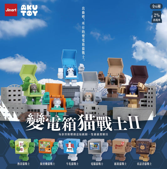 Transformer Cats Vol.2 Blind Box