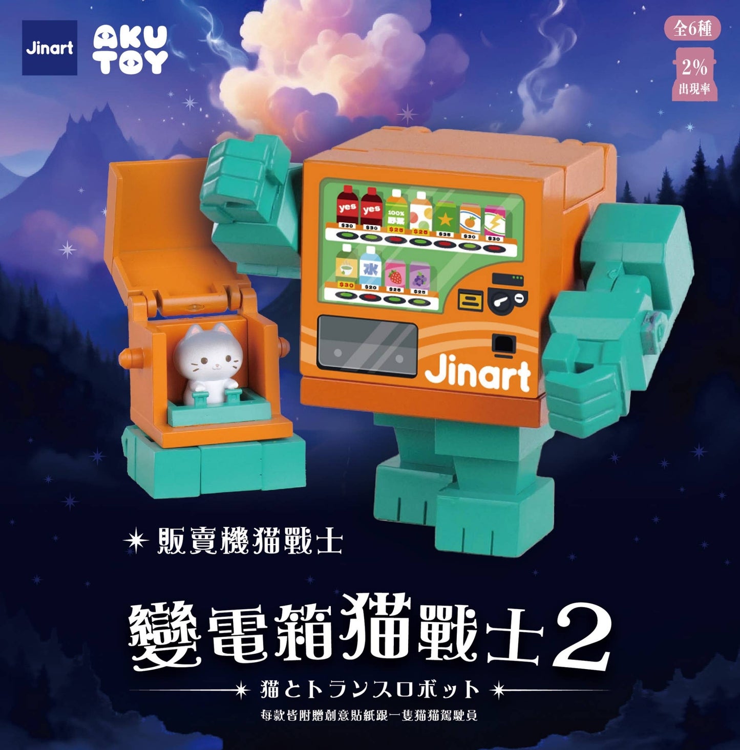 Transformer Cats Vol.2 Blind Box