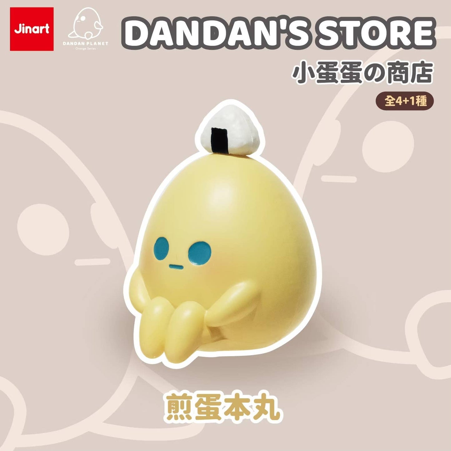 Ghost Dan Dan's Store Blind Box
