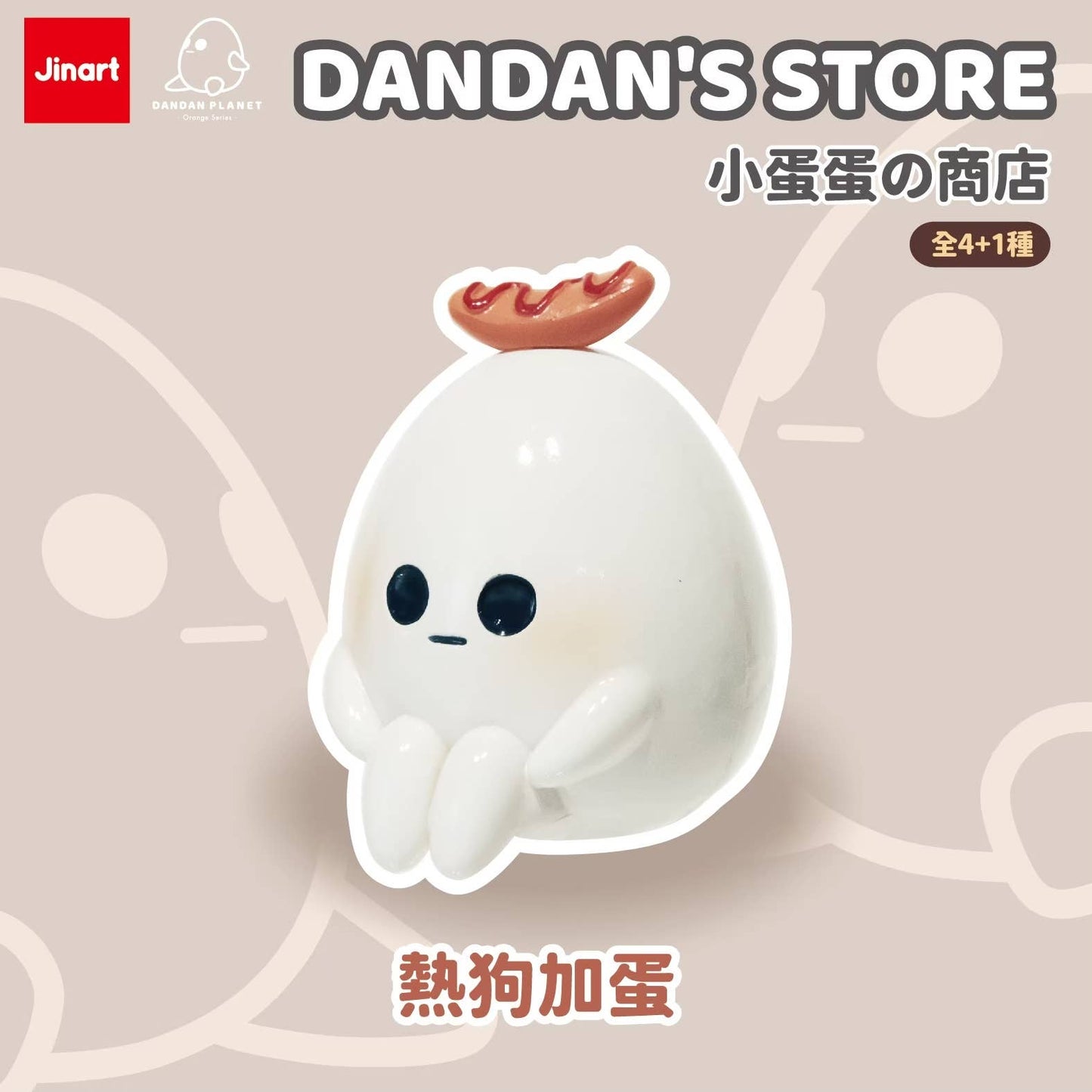Ghost Dan Dan's Store Blind Box
