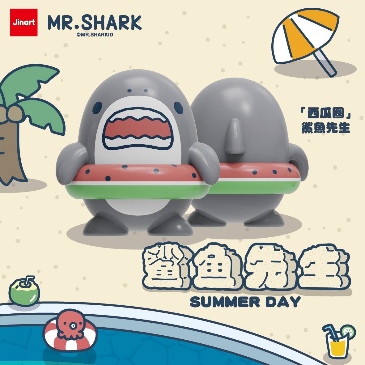 Mr. Shark Summer Blind Box