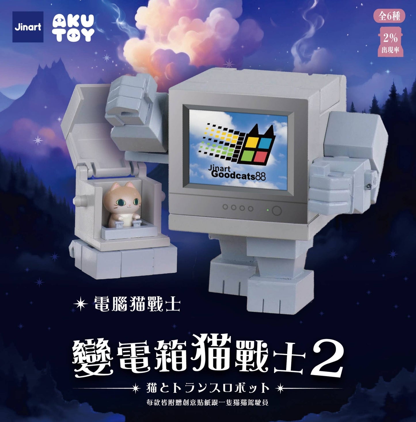 Transformer Cats Vol.2 Blind Box