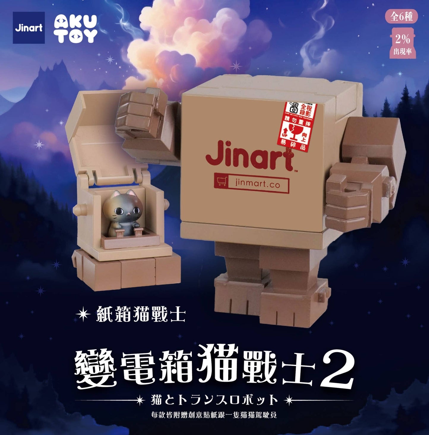 Transformer Cats Vol.2 Blind Box