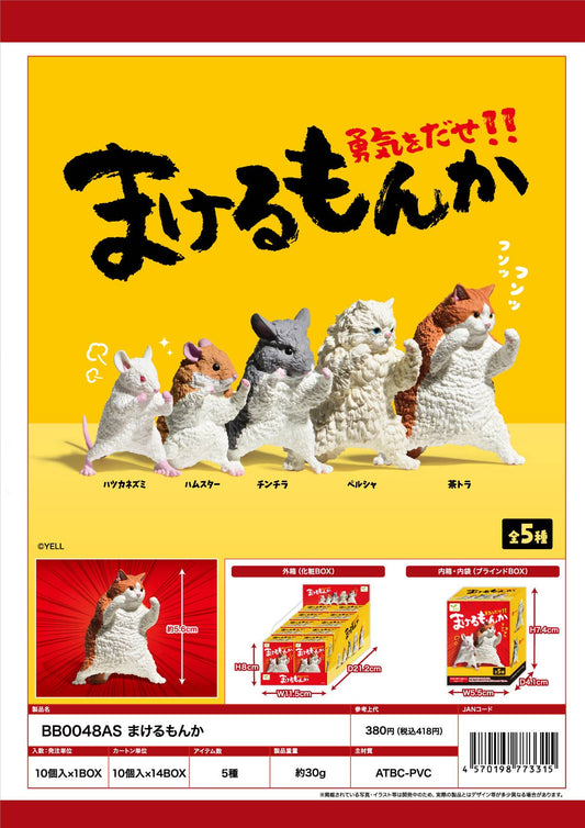 Kung Fu Animals Blind Box - 1PC