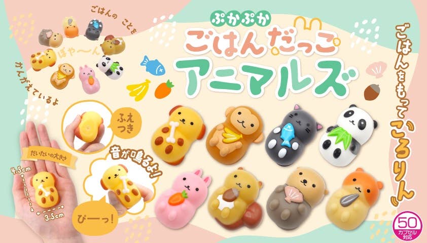 Animal Snack Time Figurines