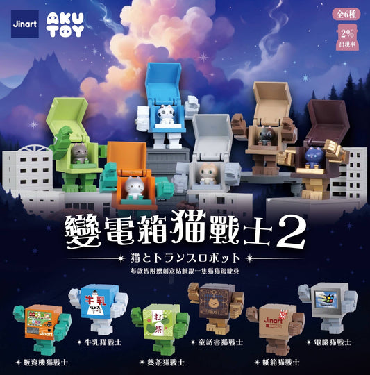 Transformer Cats Vol.2 Blind Box